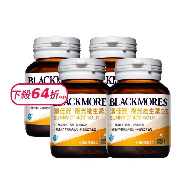 【BLACKMORES 澳佳寶】陽光維生素D3 4入組(共360顆)