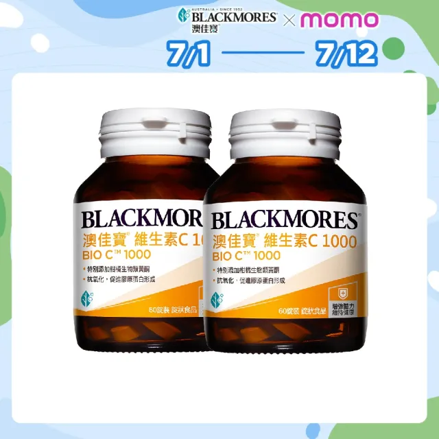 【BLACKMORES 澳佳寶】維生素C1000 2入組(共120錠 高單位 柑橘生物類黃酮)