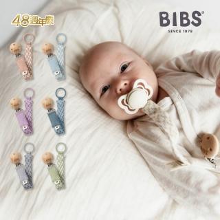 【BIBS】有機棉編織奶嘴鍊(丹麥奶嘴適用)