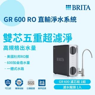 【BRITA】mypure RO直輸淨水系統GR 600
