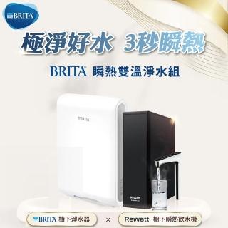 【BRITA】mypure pro X9櫥下瞬熱雙溫淨水組(專利升級版)