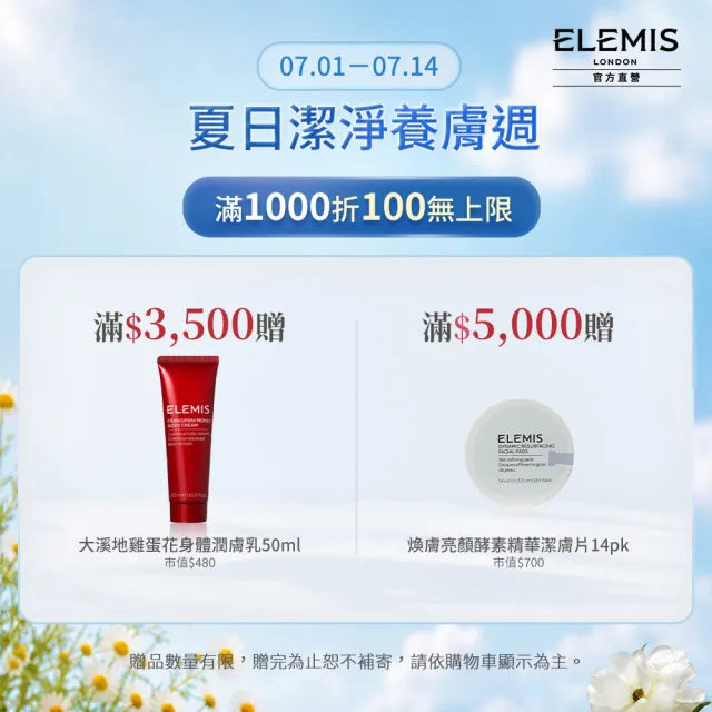 【ELEMIS 愛莉美】海洋膠原緊緻精華乳霜 50ml(海洋藍霜/玫瑰藍霜)