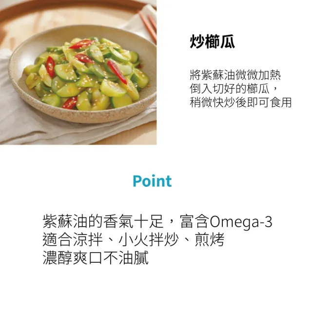 【清淨園】紫蘇油350ml