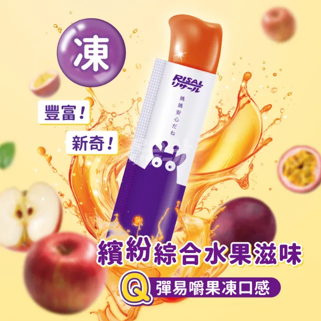 【小兒利撒爾】葉黃素乖寶寶凍 30包/盒(75倍濃縮黑醋栗晶舒適配方)
