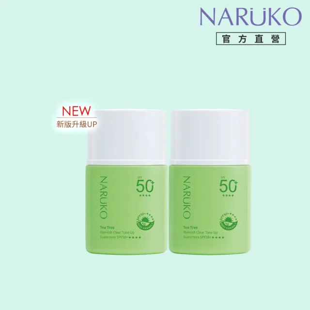 【NARUKO 牛爾】茶樹抗痘潤色水防曬SPF50+****30ml(2入)