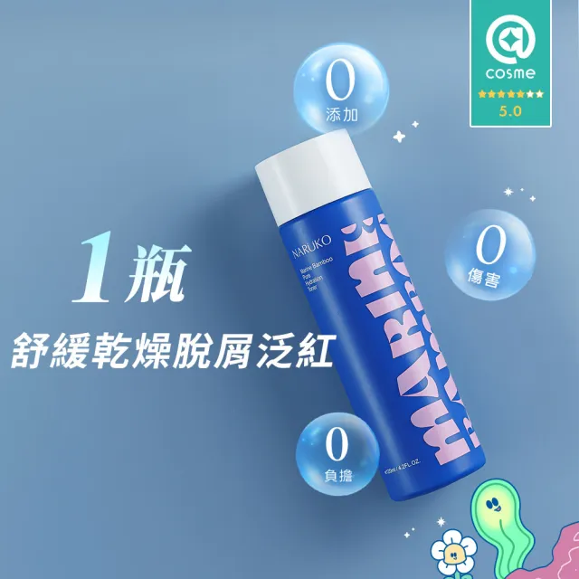 【NARUKO 牛爾】買1送1★海生竹平衡純淨化妝水120mlx2入(一滴喚醒肌膚力)
