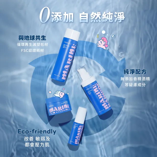 【NARUKO 牛爾】買1送1★海生竹平衡純淨化妝水120mlx2入(一滴喚醒肌膚力)