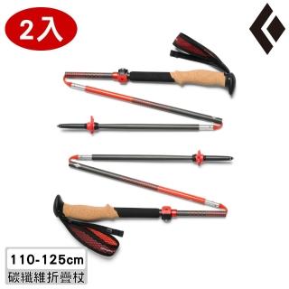 【Black Diamond】碳纖維折疊登山杖 橘紅/110-125cm Pursuit Carbon FLZ 112562 MIT/台灣製 兩入一組