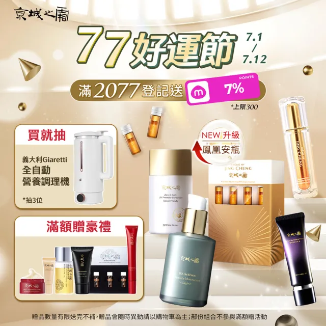【牛爾京城之霜】新上市 買1送1 零重力海洋友善輕膚防曬乳SPF50+PA+++50ml(不黏膩/不悶)