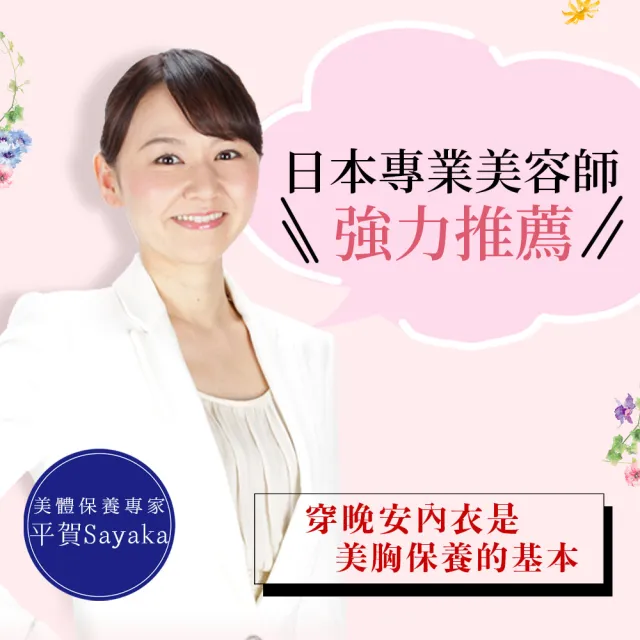 【Viage】單件/夏于喬代言日本直送-晚安立體美型內衣無鋼圈(時尚色)