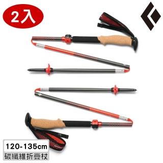 【Black Diamond】碳纖維折疊登山杖 橘紅/120-135cm Pursuit Carbon FLZ 112562 MIT/台灣製 兩入一組