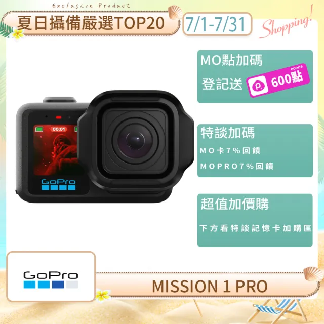【GoPro】MISSION 1 PRO (公司貨)