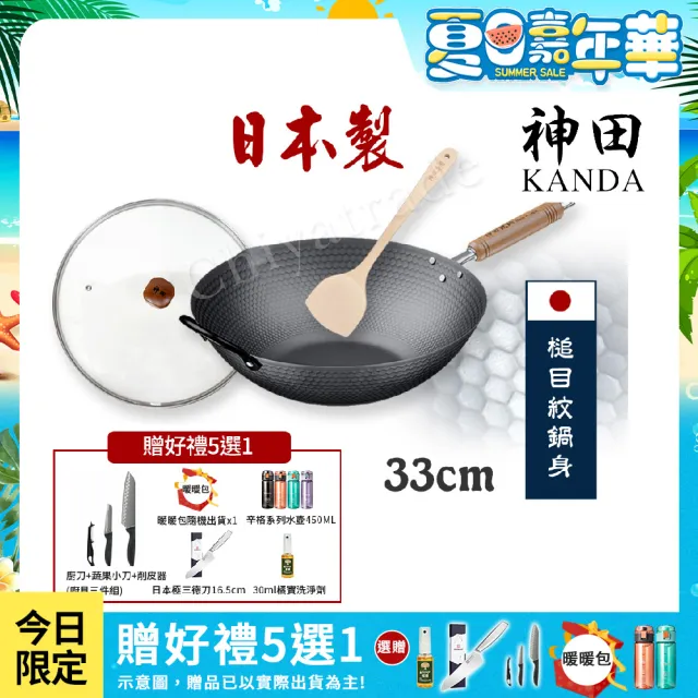 【神田】KANDA 日本製 窒化鐵 槌目紋 無塗層鐵炒鍋 鐵鍋 IH爐可用鍋 33cm(贈玻璃鍋蓋+木鏟)