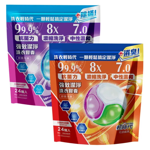 【皂福】超濃縮抗菌洗衣膠囊(24顆/袋 6袋入)