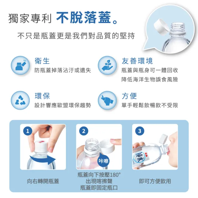 【泰山】純水600mlx24入/箱(官方直營)