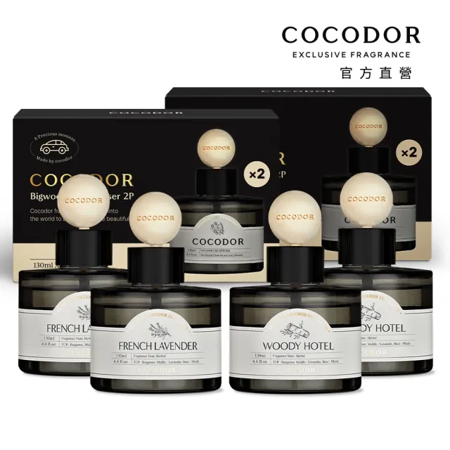 【COCODOR】車用擴香禮盒2盒組(共130mlx4/多款任選/官方直營/韓國香氛/居家香氛)