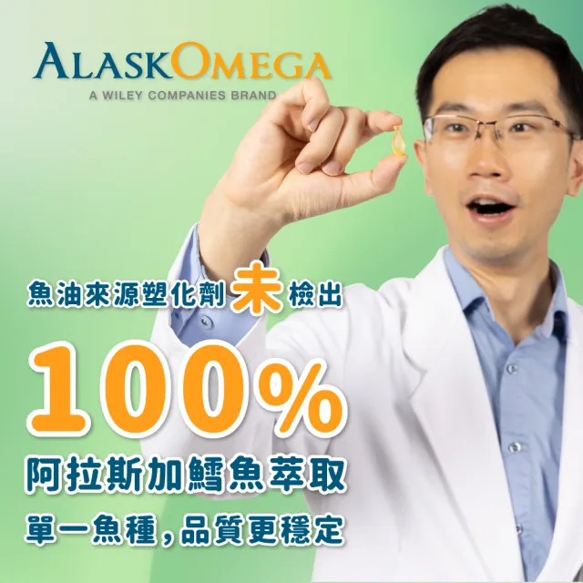 【藥師健生活】兒童小魚油 4盒(45粒/盒 趙小僑推薦 橘子風味 軟膠囊 兒童魚油 2歲以上可食)