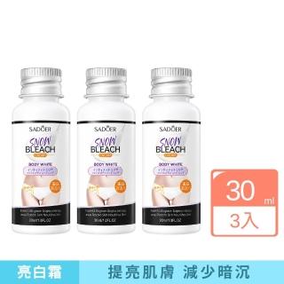 【iBloom】SADOER褪黑雪肌亮白霜30ml 3入組 (褪黑提亮 滋潤保濕 亮白肌膚)