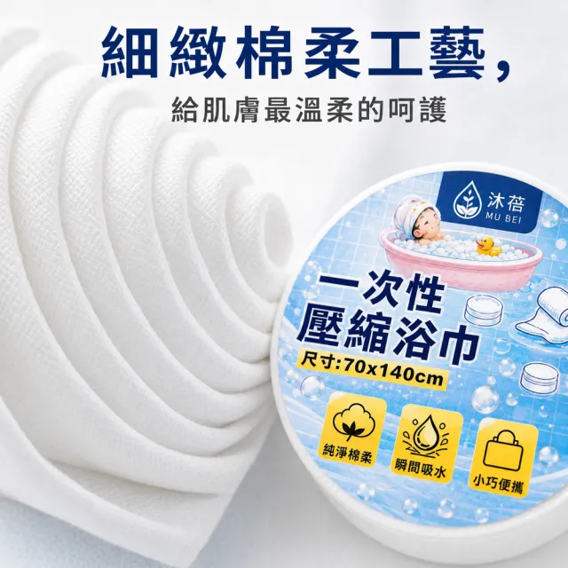 【SYU】加厚重磅65g 旅行壓縮浴巾 10入組 70*140cm 免洗浴巾 一次性浴巾 拋棄式浴巾