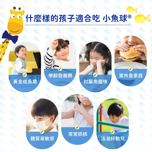 【小兒利撒爾】小魚球 咀嚼式軟膠囊 90粒3瓶組 共270粒(TG型魚油、Omega3、DHA、EPA、無魚腥味)