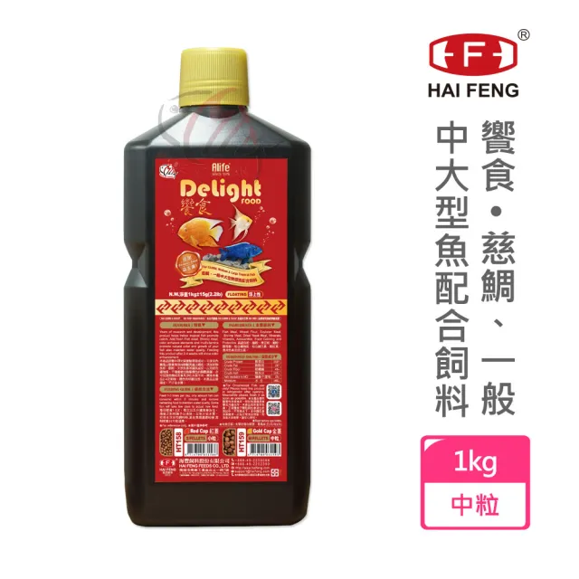 【海豐飼料】Delight Food饗食-中大型魚飼料-中粒1kg(適合慈鯛、一般中大型熱帶魚)