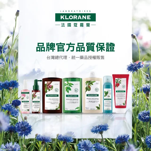 【KLORANE 蔻蘿蘭】官方直營 速效舒敏洗髮精400ml 3入組