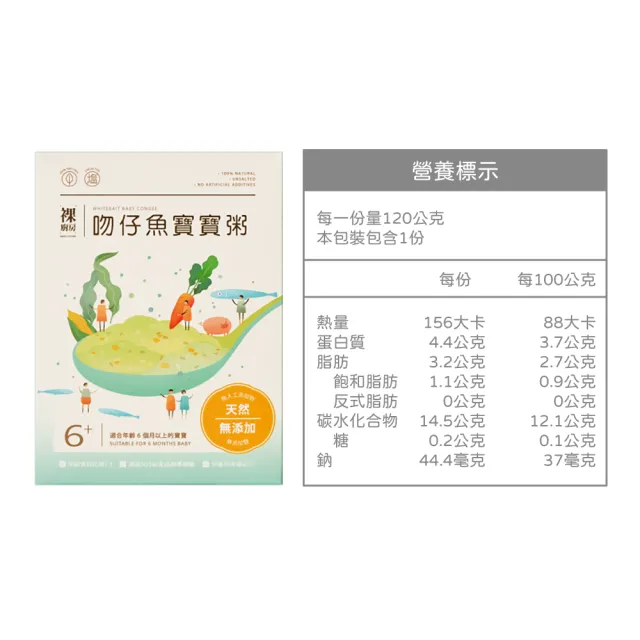 【NAKED KITCHEN 裸廚房】常溫小寶寶粥120gx10入組 (蔬菜豬肉/吻仔魚/雞肉木耳 口味任選)