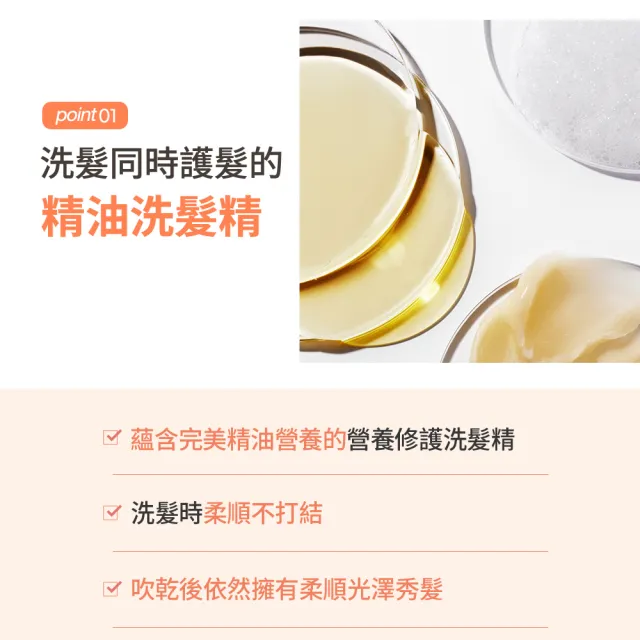 【miseenscene 魅尚萱】官方直營 全新升級 完美修護系列 洗髮精/護髮乳680ml x3入(修護精油/深層修護)