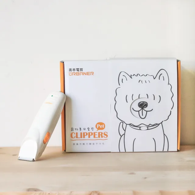 【URBANER 奧本】經典款陶瓷刀頭寵物電剪 MB-033(電剪/電動剪毛器/寵物電剪)