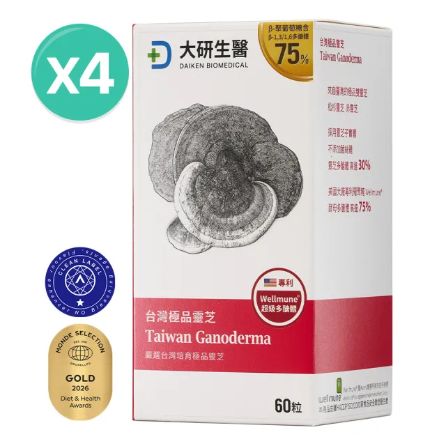 【大研生醫】台灣極品靈芝膠囊4入組(共240粒)-嚴選台灣產珍貴子實體