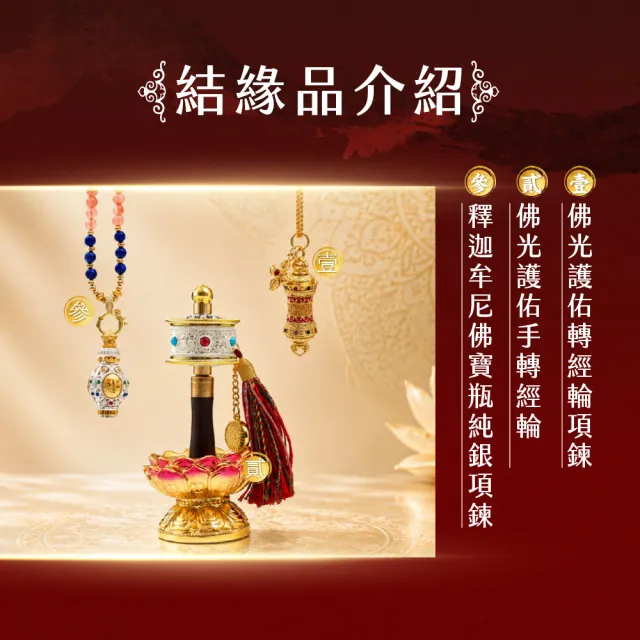 【雨揚】2026大藏經普渡大法會-如意功德主(祈福名單10名/中元/普渡/拜拜)