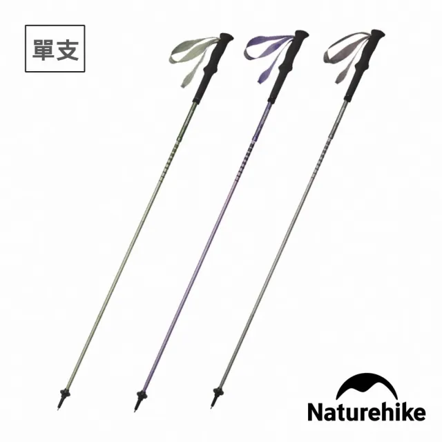 【Naturehike】輕風Pro輕量7075鋁合金折疊登山杖 DS016 單入(台灣總代理公司貨)