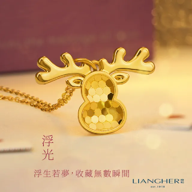 【良和時尚珠寶】黃金墜子 良工巧匠5D硬金一鹿有你墜子  (0.61錢±0.01)