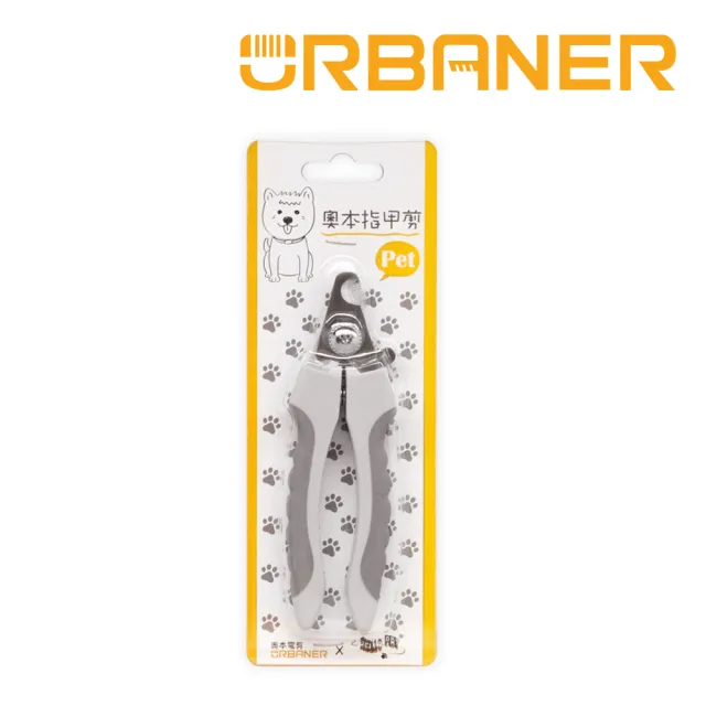 【URBANER 奧本】寵物安全指甲剪CT-20(狗/貓/指甲剪/寵物指甲剪)