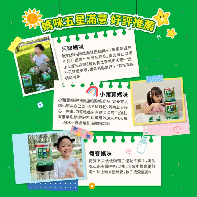 【小兒利撒爾】活菌12 30包/盒(無砂糖升級版益生菌、12種菌株、專利包埋技術、monde獎、多元菌種)