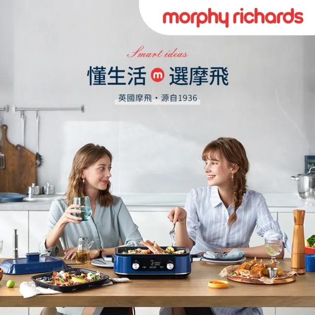 【morphy richards】英國摩飛 多功能料理電烤盤(煎／烤／蒸／燉／涮／燜六種料理一機搞定)