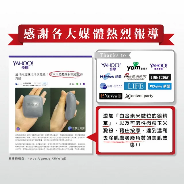 【ATSUSHI淳】黑職柿輕肌皂DX 升級版V4_80gx5入組(日本原裝消味神皂)