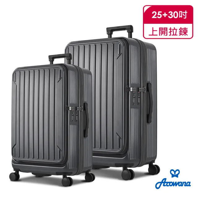 【Arowana 亞諾納】只限今天★城市輕旅30＋25吋超值兩件組｜前開＋對開兩用・實用杯架款｜再送聯名隨行杯