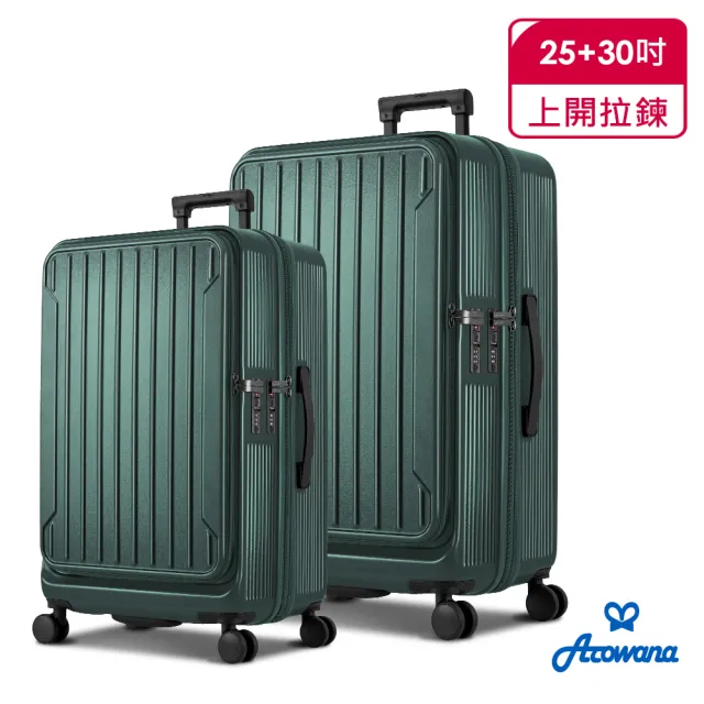 【Arowana 亞諾納】只限今天★城市輕旅30＋25吋超值兩件組｜前開＋對開兩用・實用杯架款｜再送聯名隨行杯