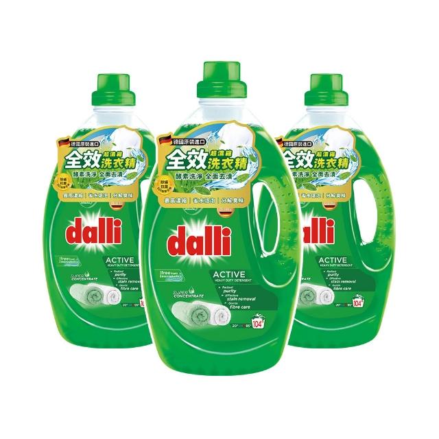 【Dalli】酵素超濃縮洗衣精3.65Lx3入(全效除菌抗螨/護色去汙/抗敏親膚/薰衣草香氛)