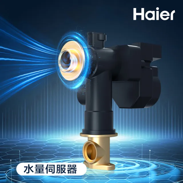 【Haier 海爾】20L 室外專用強制排氣熱水器SA1 數位恆溫2.0 基本安裝JSW38-T20(NG1/RF式)