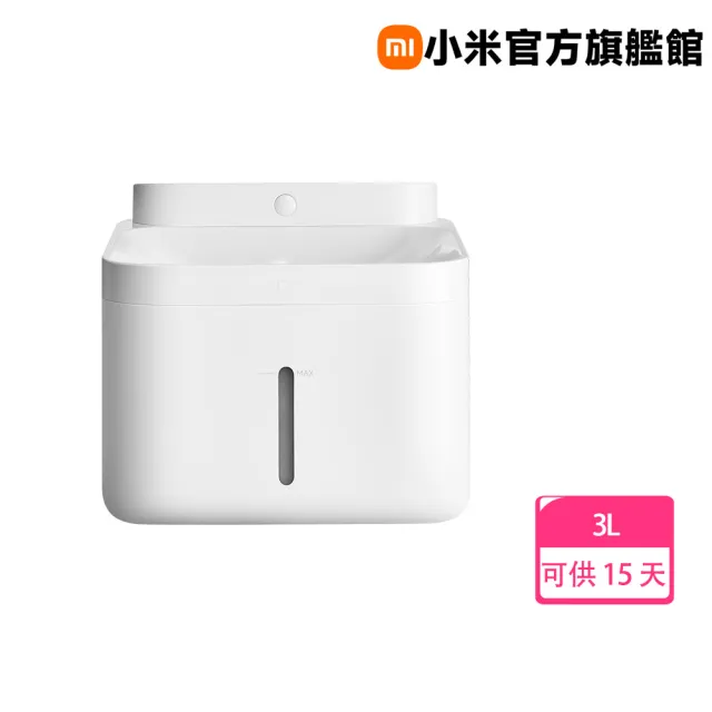 【小米】官方旗艦館 智慧寵物飲水機 2(3L)