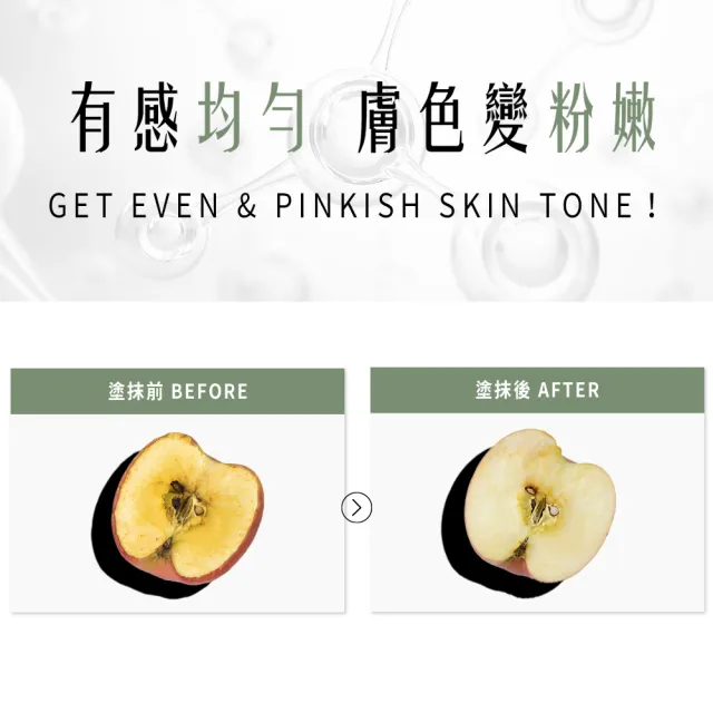 【HH 草本新淨界】私密植萃美白緊緻凝露30ml(私密美白 保濕緊緻 私密緊實)