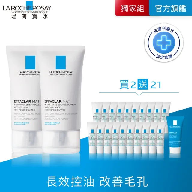 【2026】理膚寶水推薦｜10款真心推薦的人氣排行榜 | BALIMAN情報局