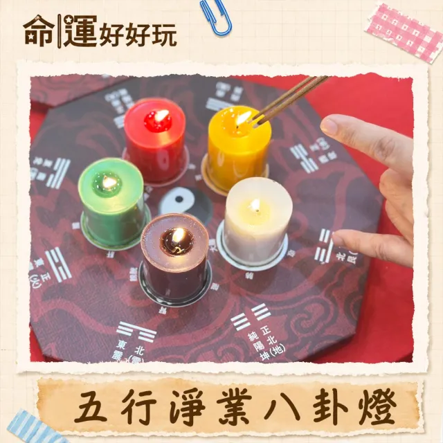 【命運好好玩】2026七星解關•普渡法會(個人)
