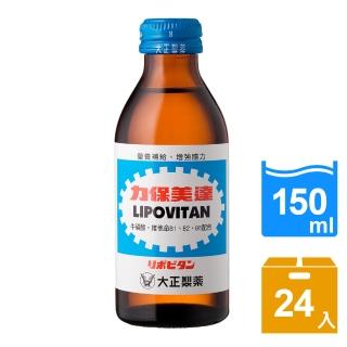 【大正製藥】力保美達150mlx24入/箱(日本大正製藥商標授權)