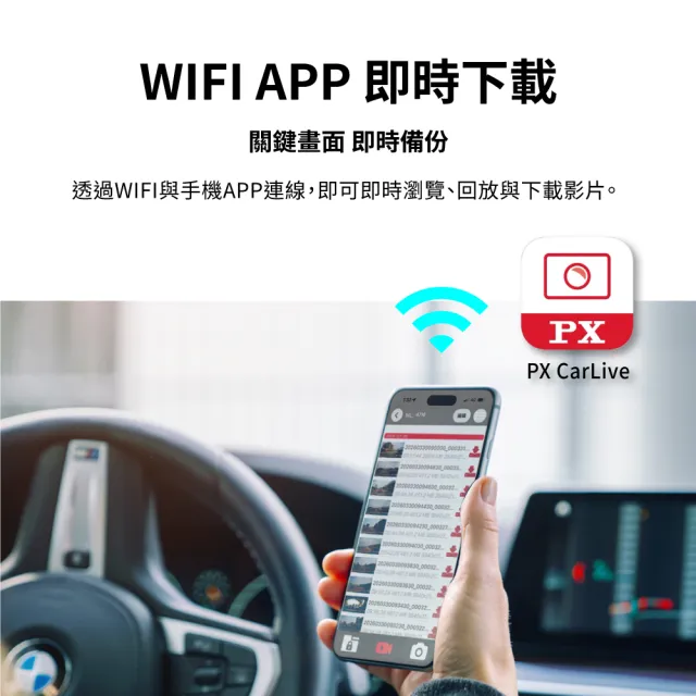 【PX 大通】SONY Starvis 2 WIFI 單鏡行車記錄器 星光2代夜視 GPS區間測速 行車紀錄器(A730GW)