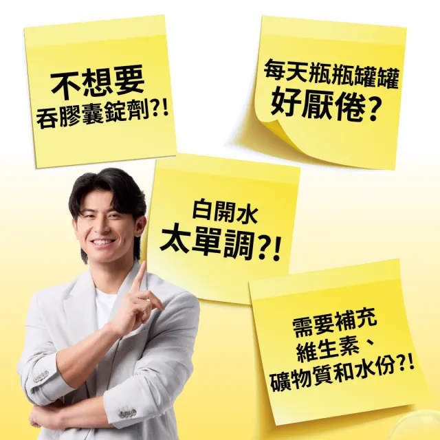 【利捷維】有酵維生素發泡錠10錠2入組(任選 陳傑憲代言)