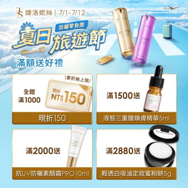 【JS 婕洛妮絲】外泌體修復再生精華30mlx2（舒緩修護）