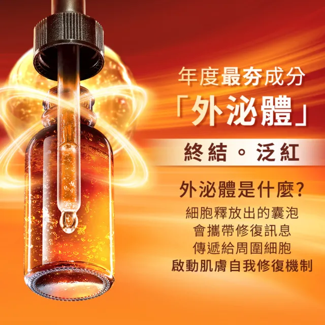 【JS 婕洛妮絲】外泌體修復再生精華30mlx3（舒緩修護）